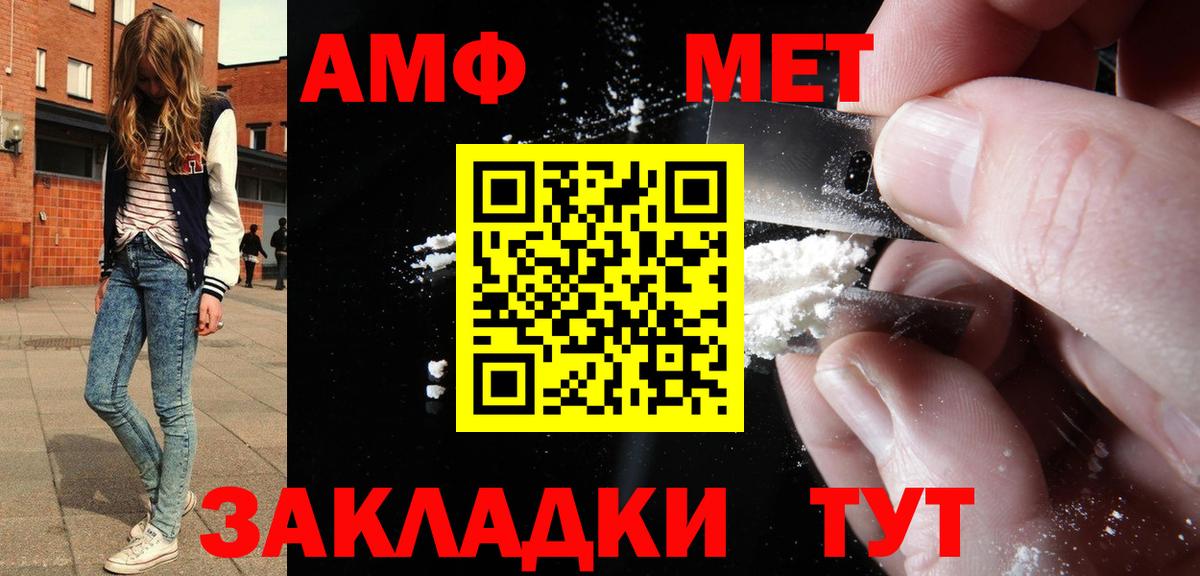 Набережные Челны  блэк спрут как войти  Вход с VPN  АМФЕТАМИН VHQ  Амфетамин 