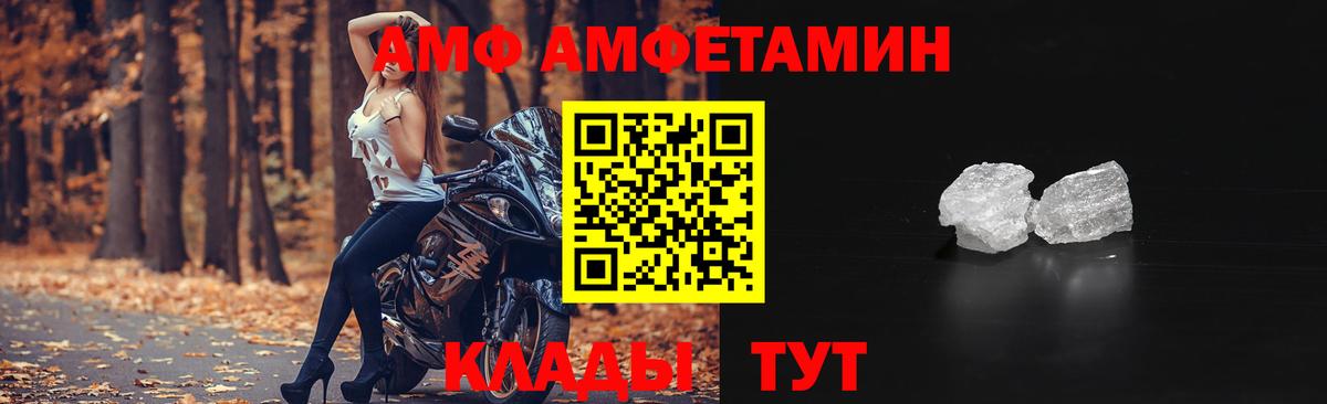 Амфетамин Розовый Набережные Челны