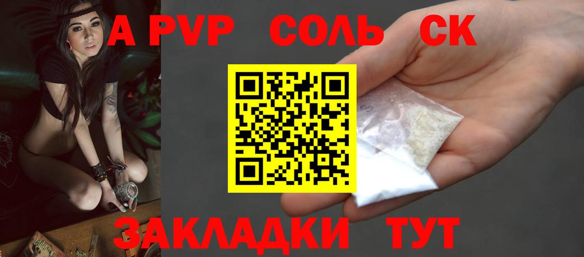 Alpha PVP СК КРИС Набережные Челны