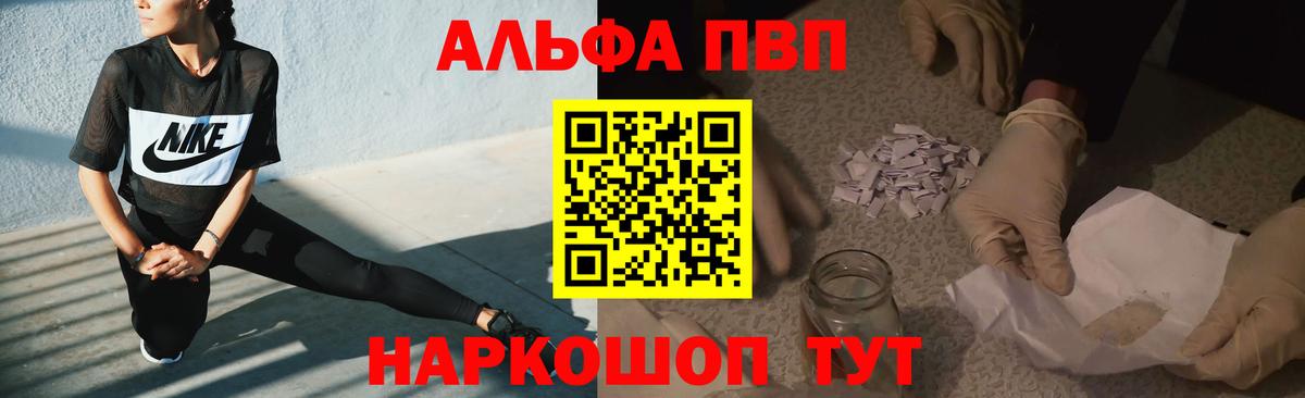 дарнет шоп  Alpha PVP мука  Вход с VPN  A PVP кристаллы  A-PVP СК КРИС  Набережные Челны 