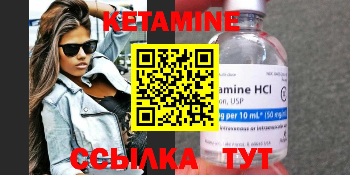 Набережные Челны  Кетамин VHQ  MEGA ТОР  Вход с VPN 