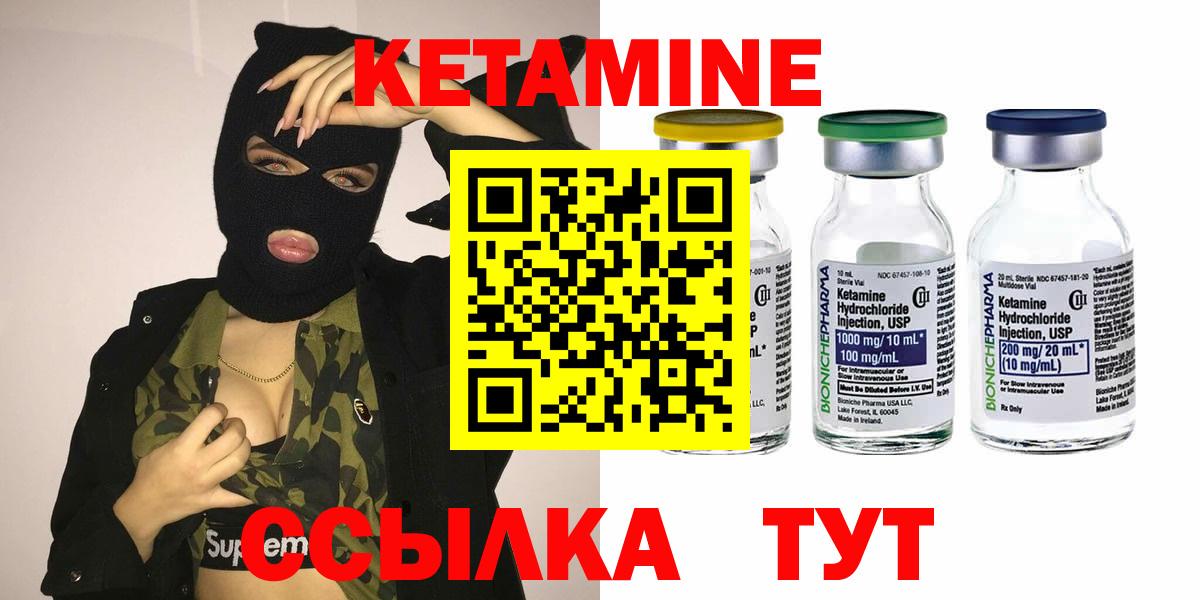 КЕТАМИН VHQ Набережные Челны