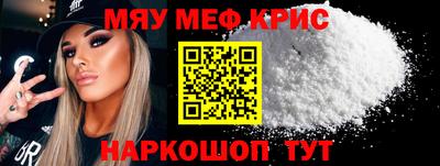 меф Заводоуковск