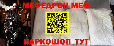 меф Заводоуковск