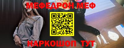 меф Заводоуковск