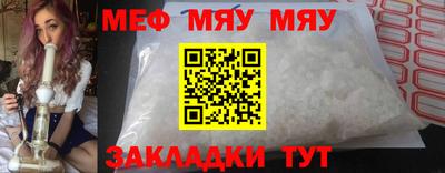 меф Заводоуковск