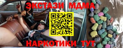 МДМА Жуковский