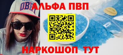 Альфа ПВП Заволжье