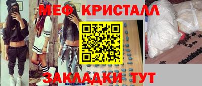 меф Заводоуковск