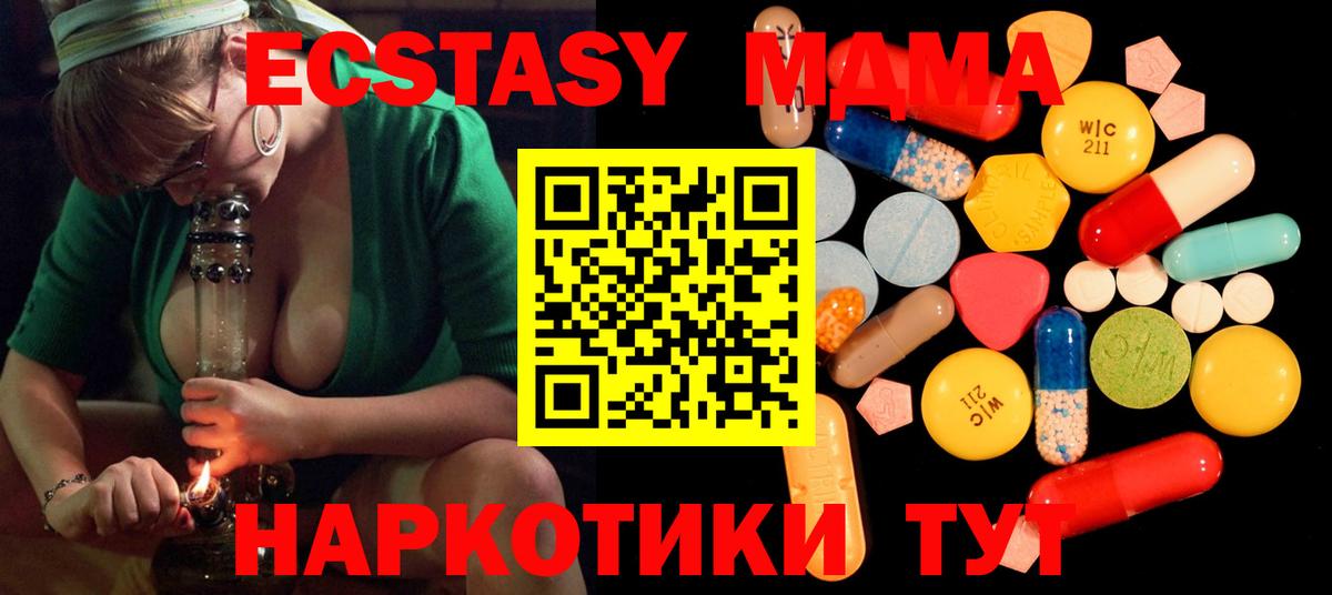 MDMA молли  MDMA  Набережные Челны  Вход с VPN 