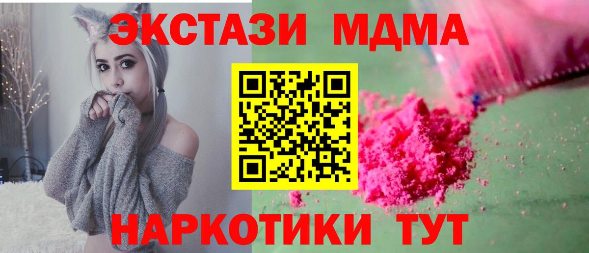 МДМА Molly Набережные Челны