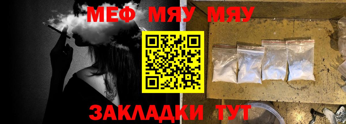 МЕФ мука Набережные Челны