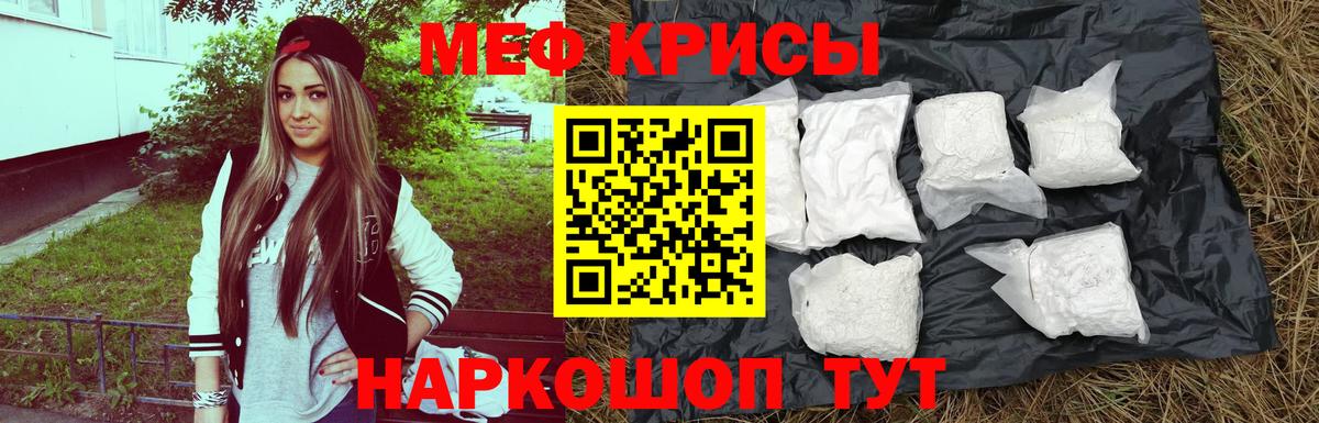 Мефедрон  Меф  Меф мяу мяу  Набережные Челны  МЯУ-МЯУ кристаллы  Вход с VPN 