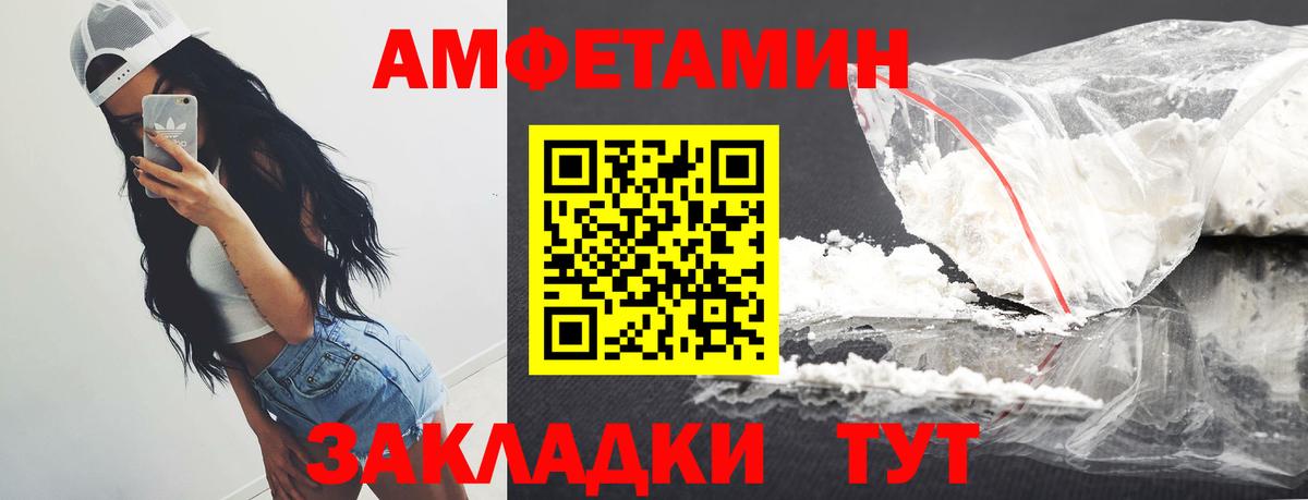 МЕТАМФЕТАМИН винт Набережные Челны