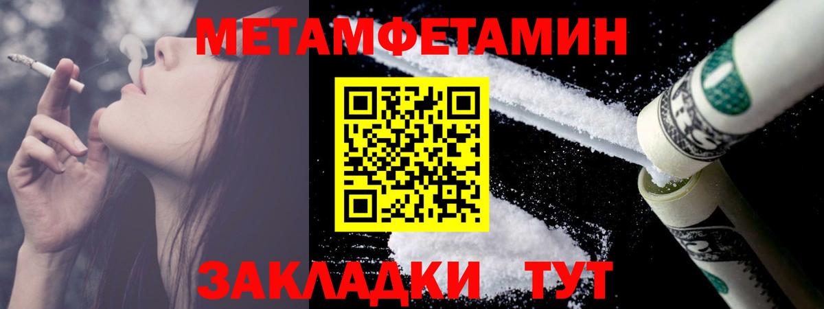 Набережные Челны  Первитин Декстрометамфетамин 99.9%  Вход с VPN  Первитин Декстрометамфетамин 99.9% 