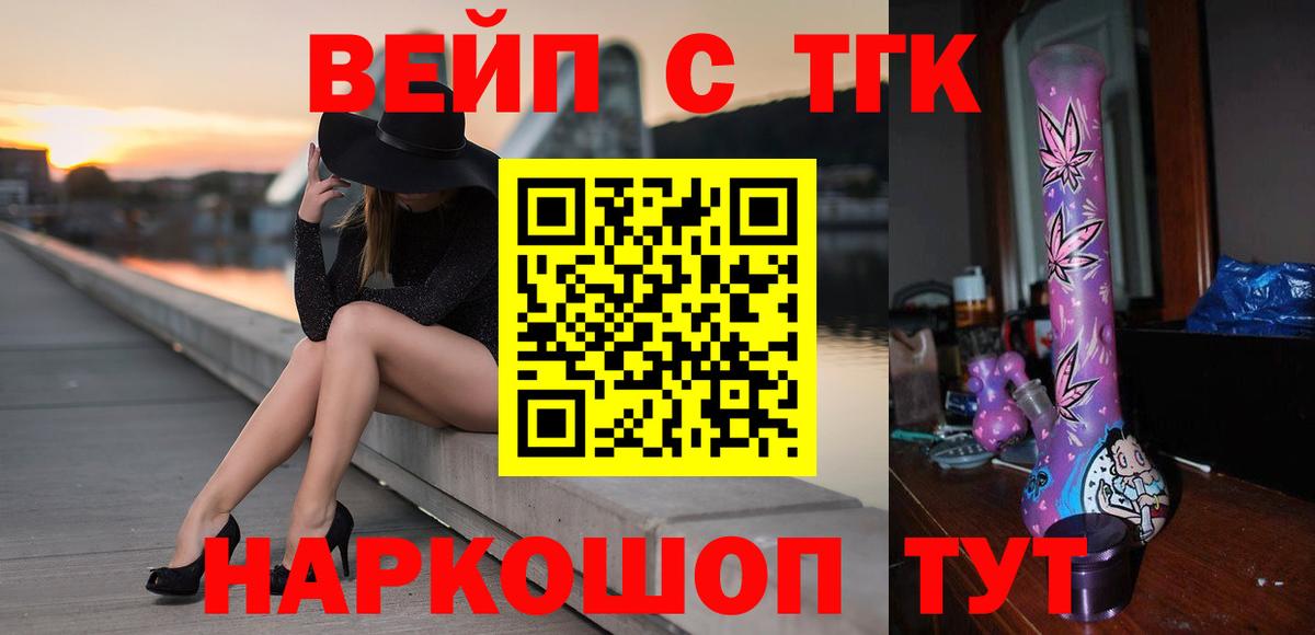 Дистиллят ТГК вейп Набережные Челны