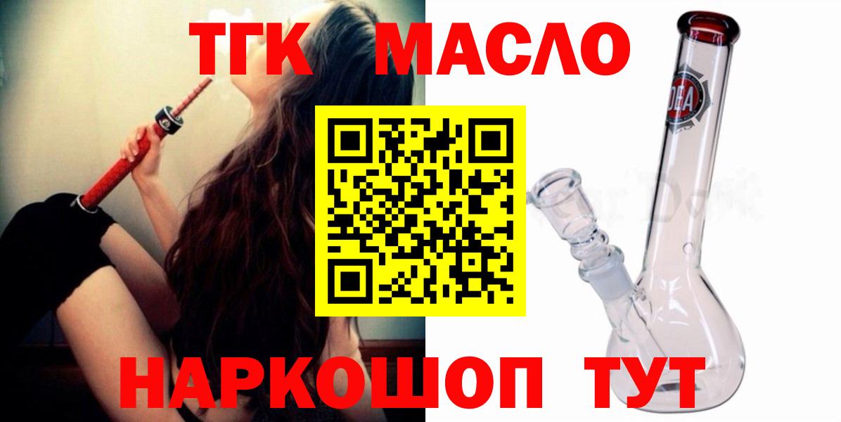 Набережные Челны  Дистиллят ТГК гашишное масло  Дистиллят ТГК вейп с тгк  Вход с VPN 